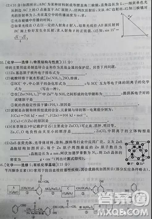 2019年全國百所名校高考模擬調(diào)研卷六理綜參考答案