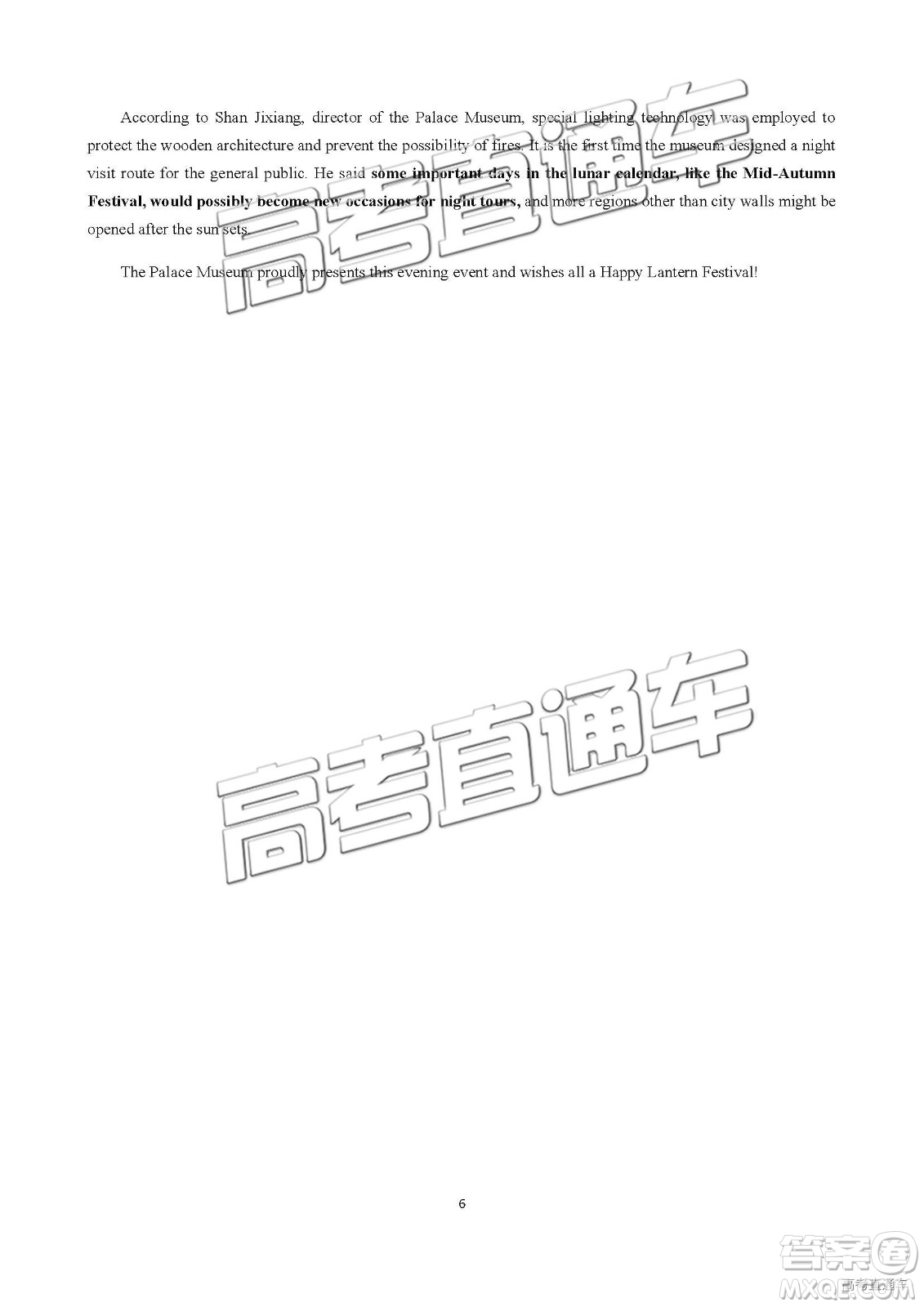 2019年高三衡陽二模英語試題及參考答案