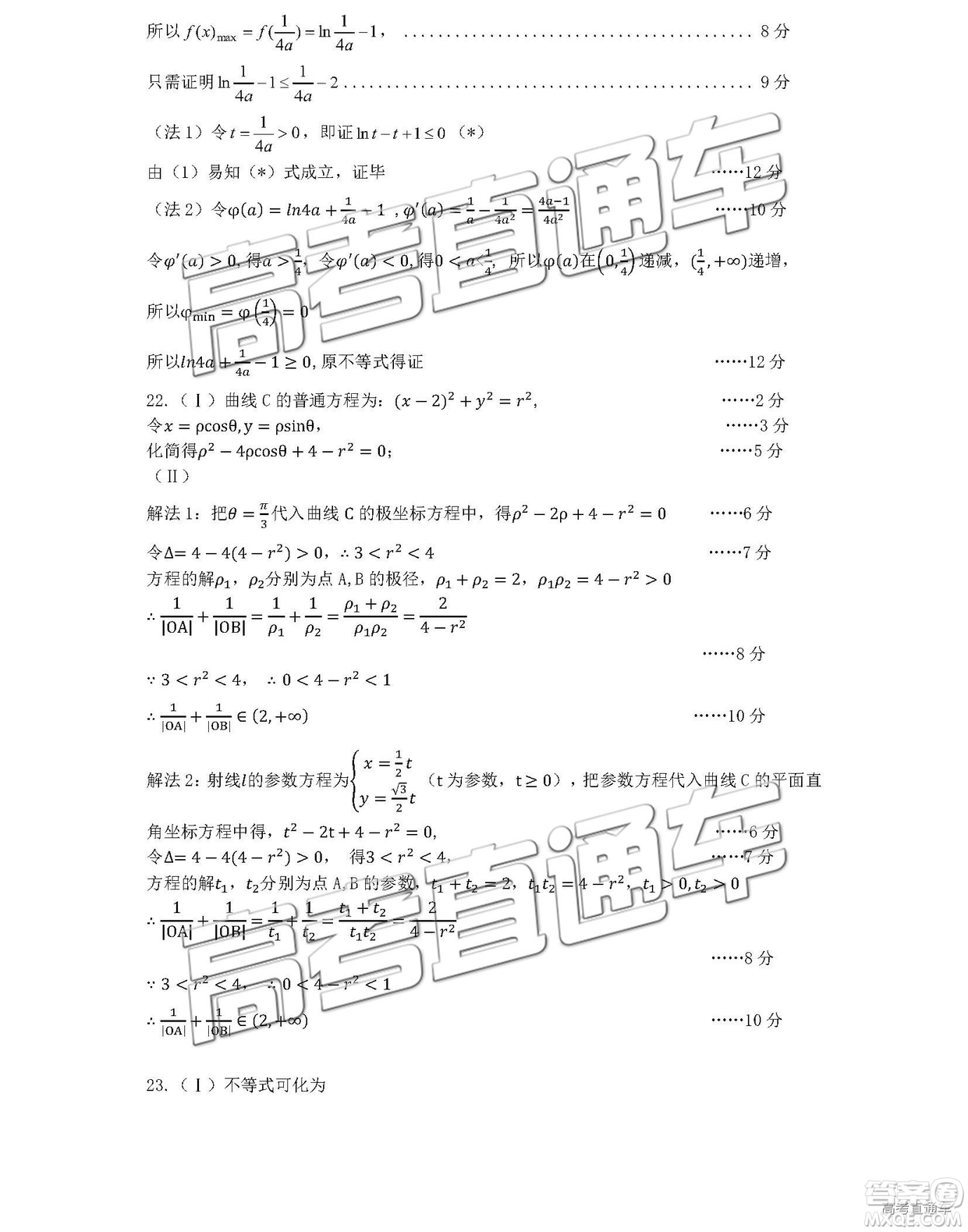 2019年4月石家莊一模文理數(shù)試題及參考答案