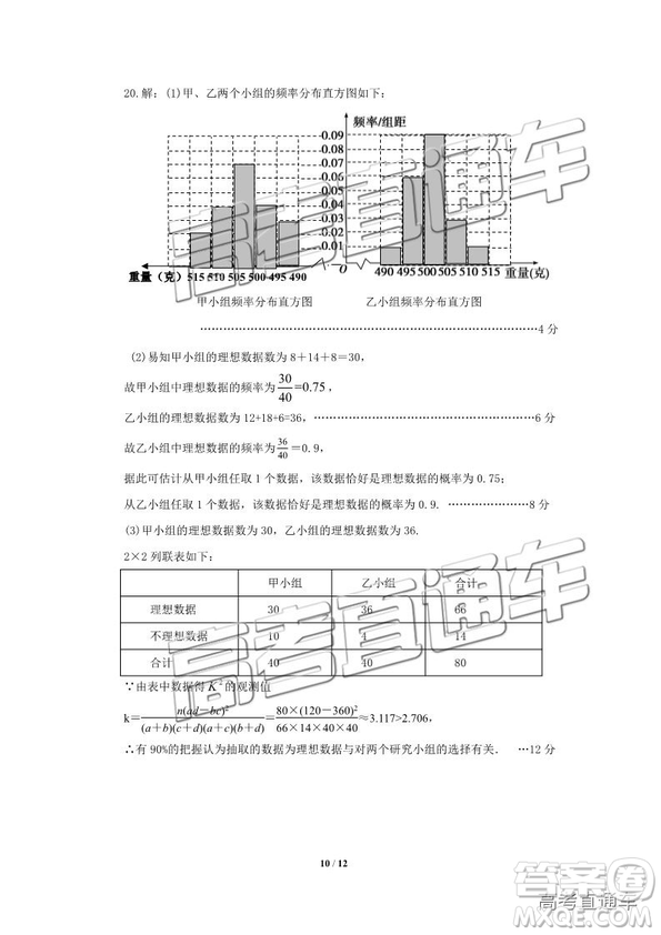 2019年4月高三保定一模文理數(shù)試題及參考答案