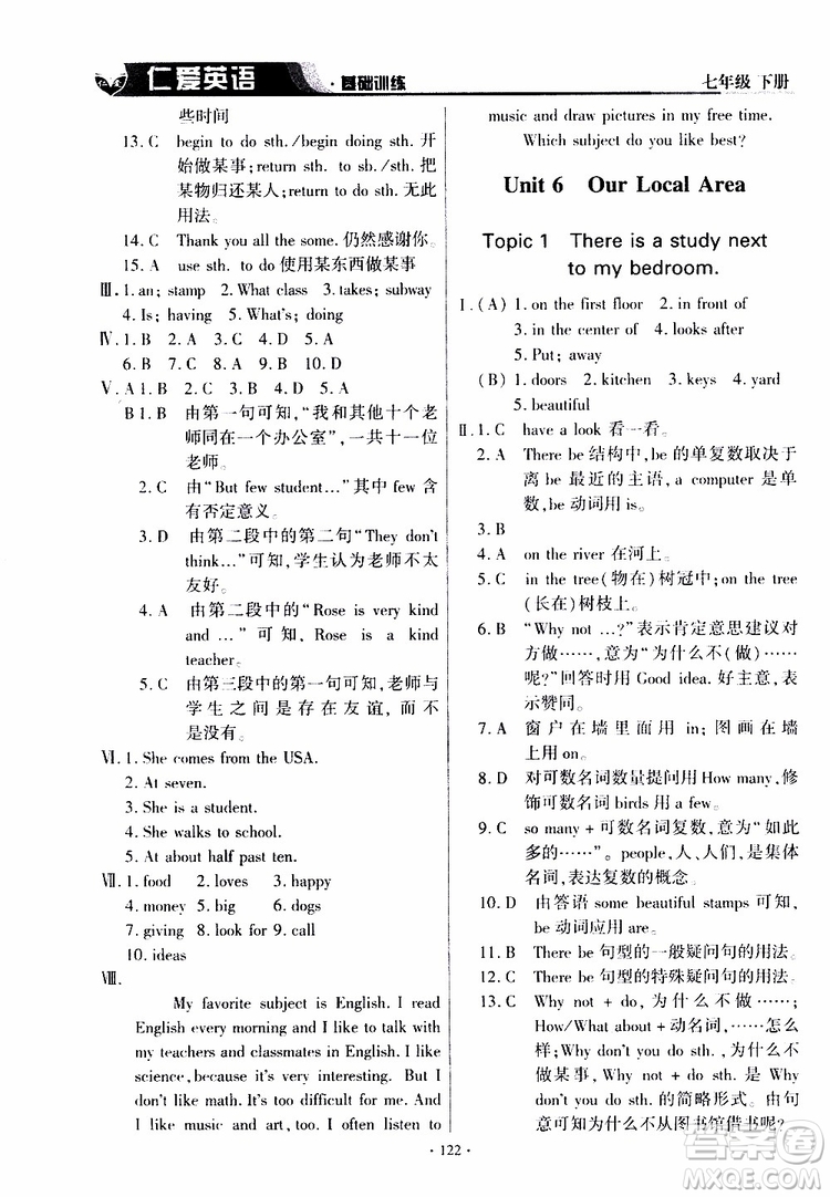 三維整合方案2019年仁愛英語(yǔ)基礎(chǔ)訓(xùn)練初中七年級(jí)下冊(cè)參考答案