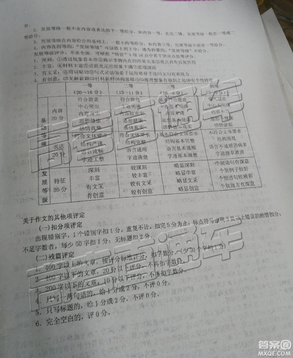 2019年保定一模語(yǔ)文參考答案