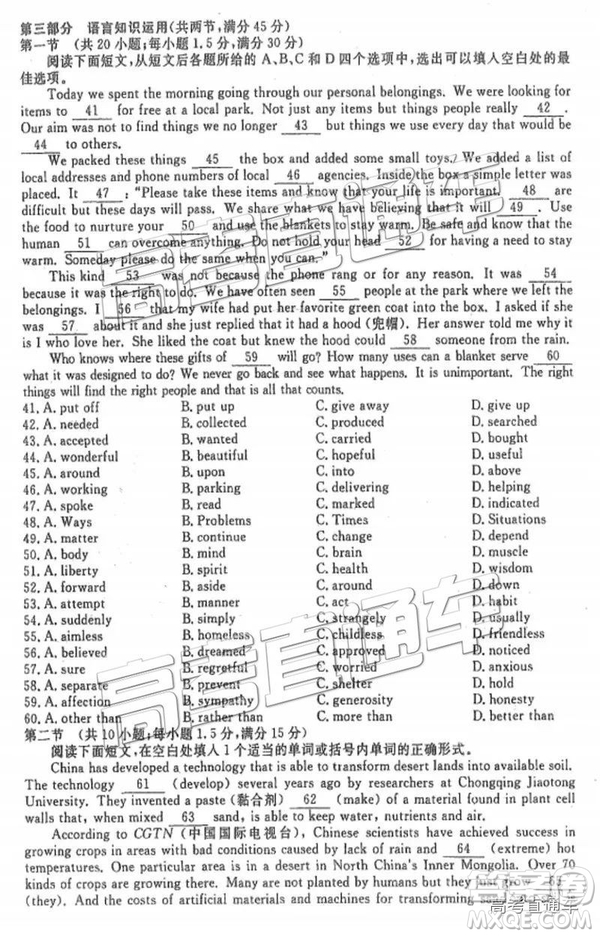 河北衡水中學(xué)2019屆高三下學(xué)期一調(diào)考試英語試題及答案