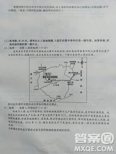 2019年全國高考沖刺壓軸卷二文綜答案