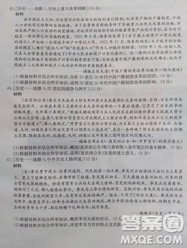 2019年全國高考沖刺壓軸卷二文綜答案