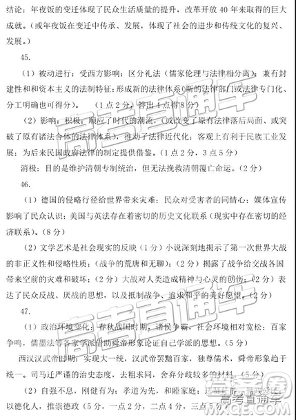 2019東北三省四市一模文綜試題及參考答案