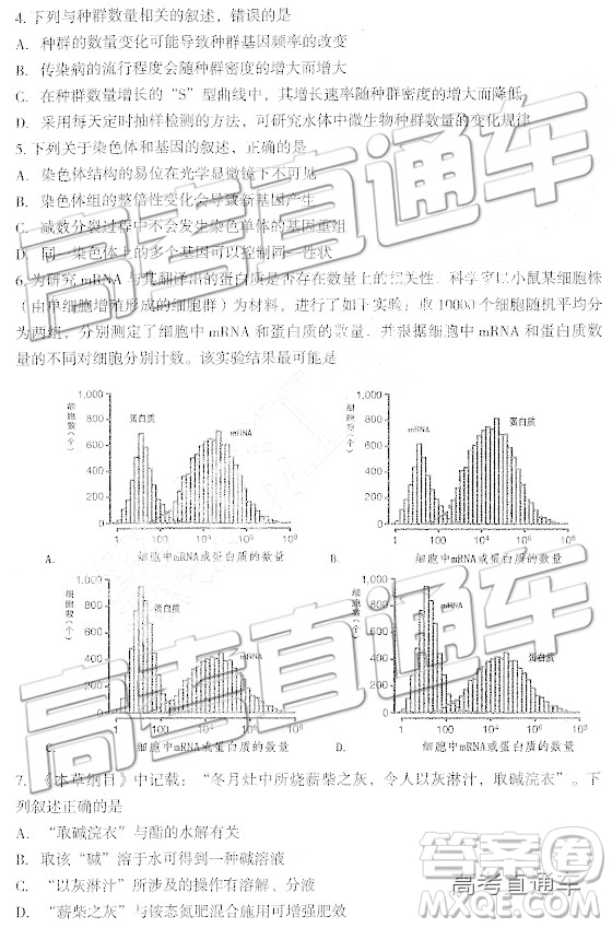 2019東北三省四市一模理綜試題及參考答案