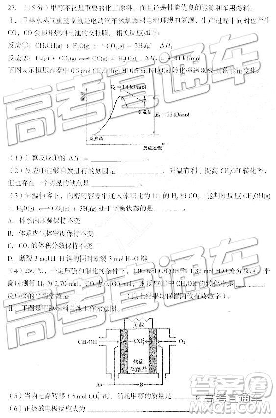 2019東北三省四市一模理綜試題及參考答案