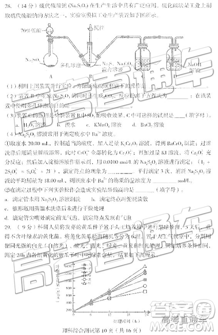 2019東北三省四市一模理綜試題及參考答案