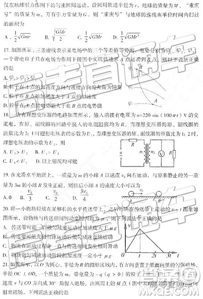 2019東北三省四市一模理綜試題及參考答案