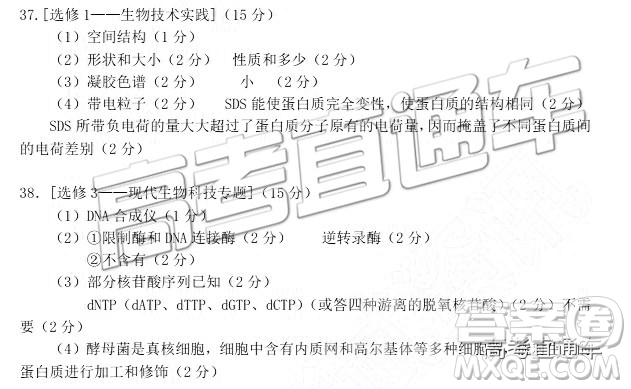 2019東北三省四市一模理綜試題及參考答案