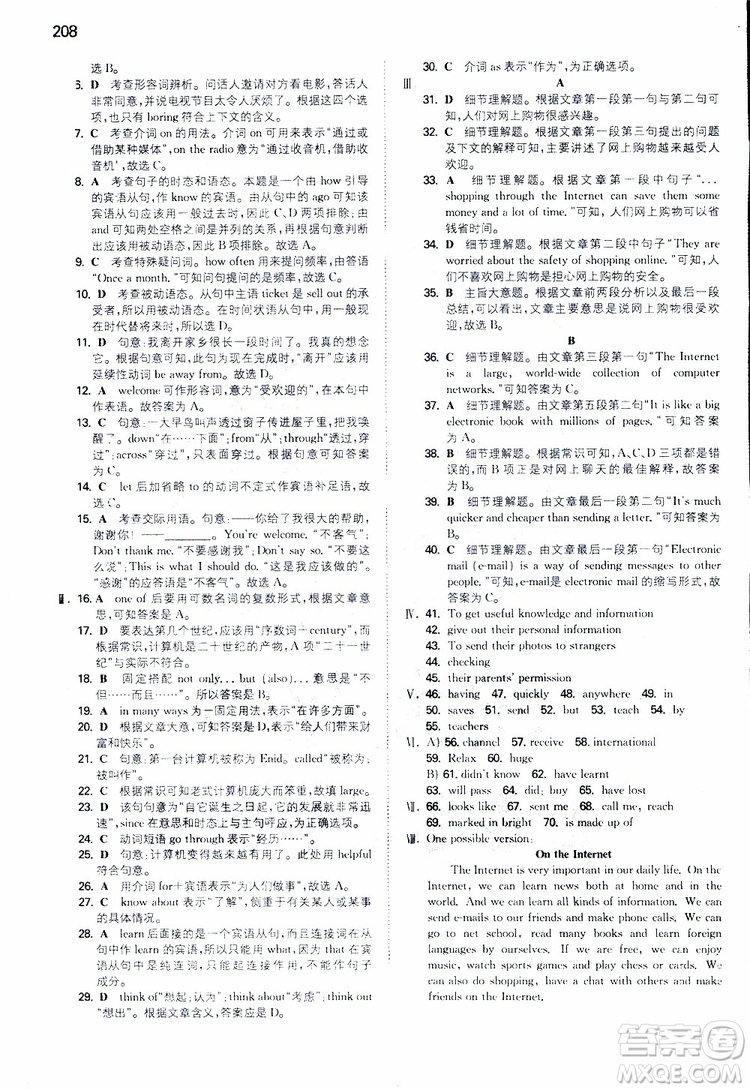 2019版一本初中英語八年級同步訓(xùn)練下冊人教版9787553963372參考答案