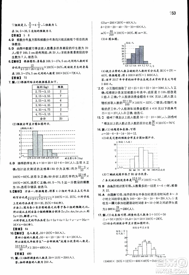 人教版2019版一本同步訓(xùn)練初中數(shù)學(xué)八年級(jí)下冊(cè)參考答案