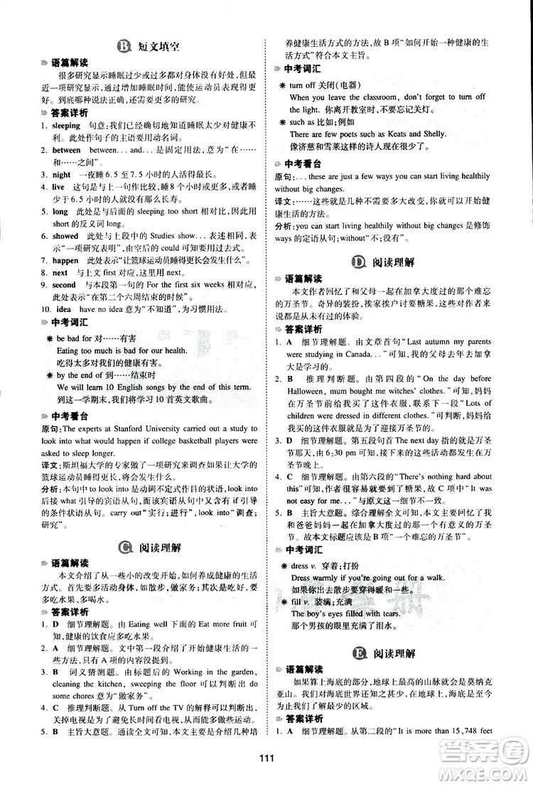 2019新版一本八年級(jí)英語(yǔ)完形填空與閱讀理解150篇參考答案