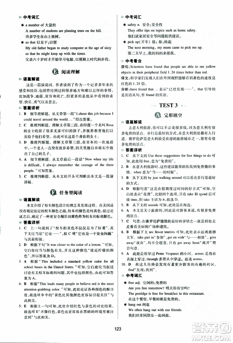 2019新版一本八年級(jí)英語(yǔ)完形填空與閱讀理解150篇參考答案