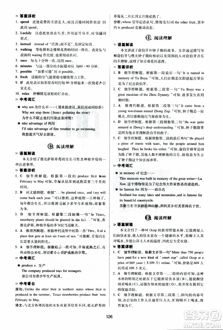 2019新版一本八年級(jí)英語(yǔ)完形填空與閱讀理解150篇參考答案