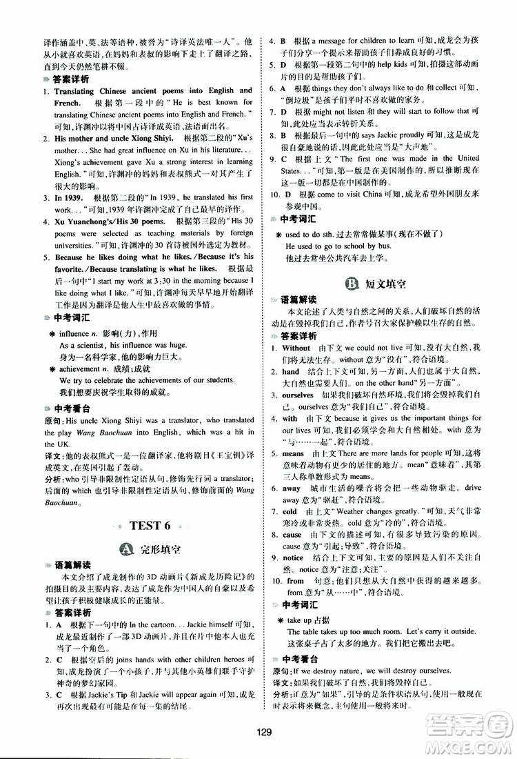 2019新版一本八年級(jí)英語(yǔ)完形填空與閱讀理解150篇參考答案