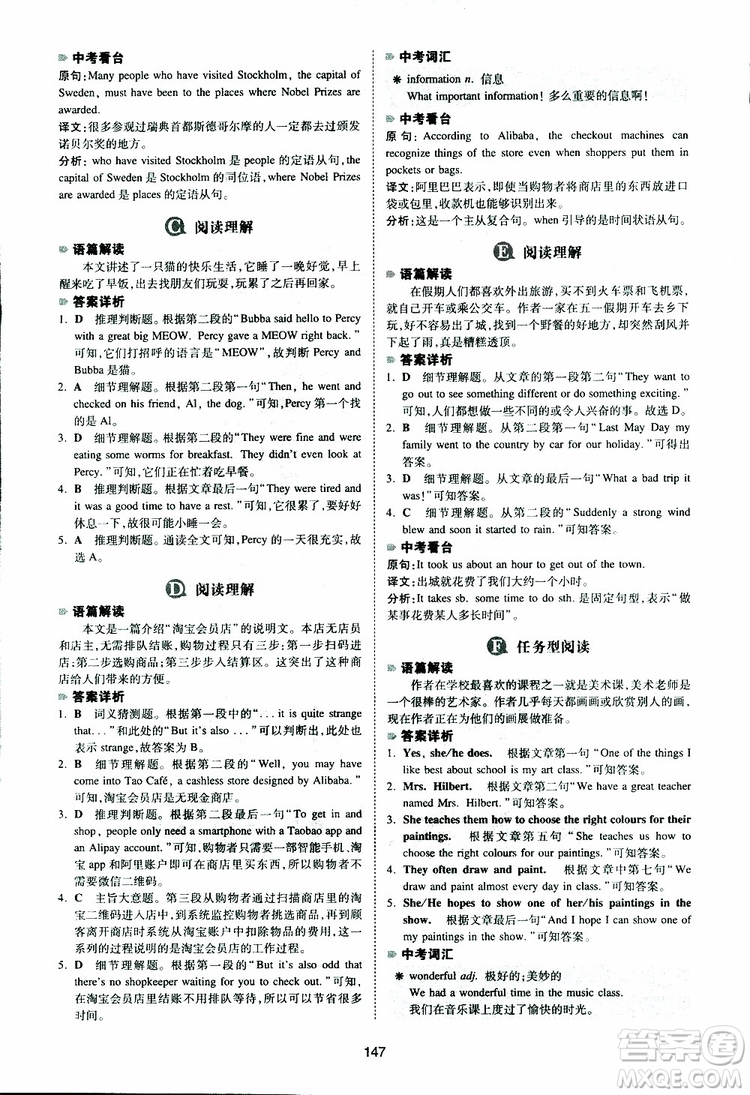 2019新版一本八年級(jí)英語(yǔ)完形填空與閱讀理解150篇參考答案