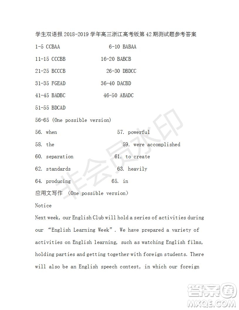 學(xué)生雙語報(bào)2018-2019年浙江高考版高三下第42期答案