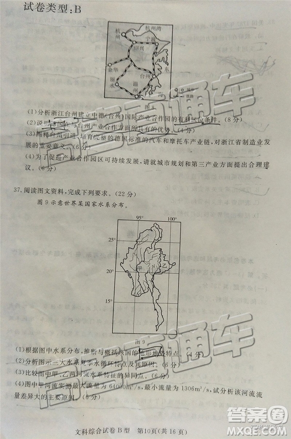 2019茂名二模文理綜試題及參考答案