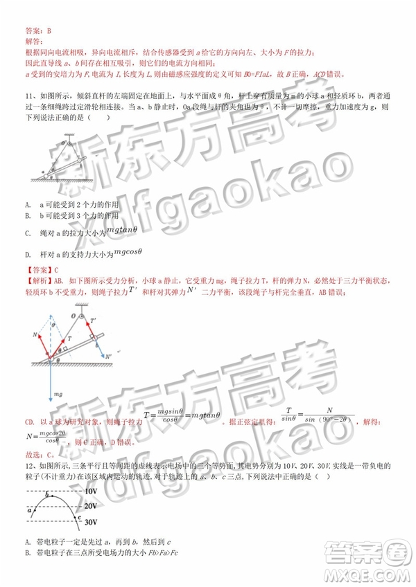 2019上海市楊浦區(qū)二模物理試卷及答案