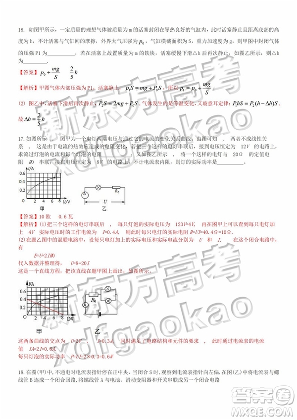 2019上海市楊浦區(qū)二模物理試卷及答案