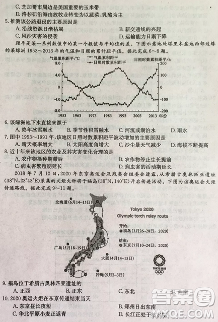 2019年普通高等學(xué)校招生全國(guó)統(tǒng)考沖刺預(yù)測(cè)全國(guó)卷三文綜答案