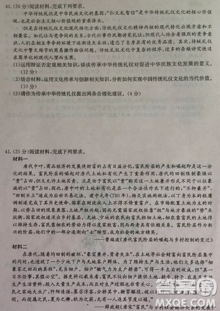 2019年普通高等學(xué)校招生全國(guó)統(tǒng)考沖刺預(yù)測(cè)全國(guó)卷三文綜答案