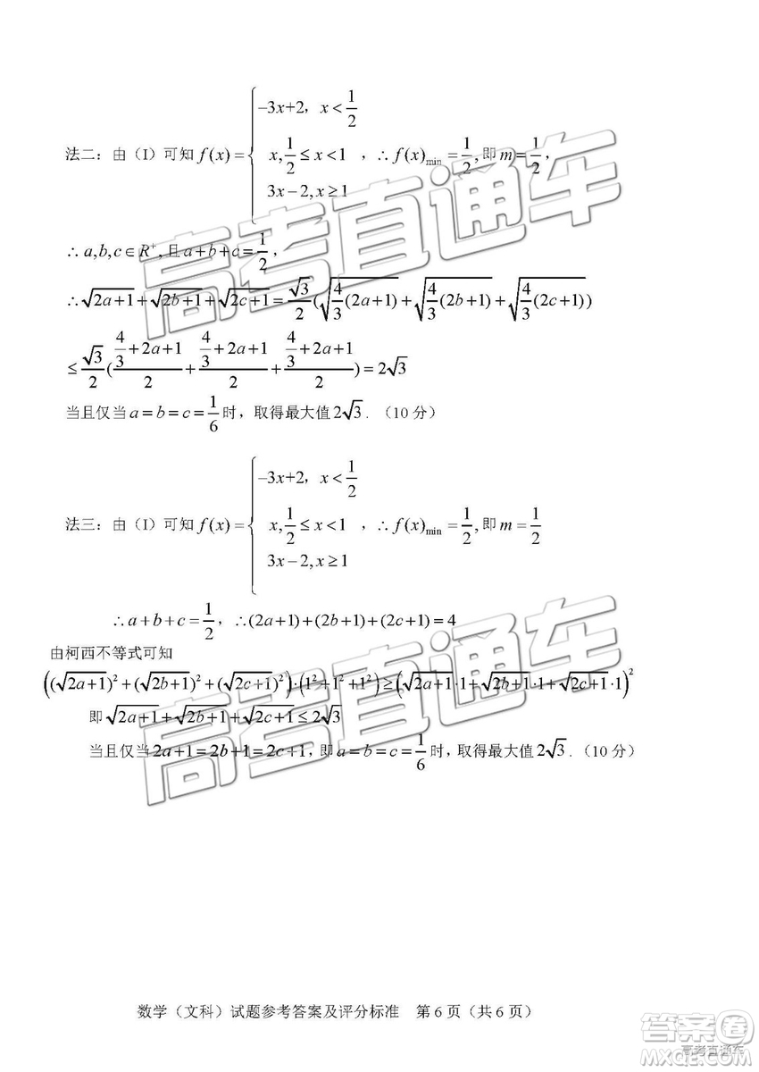 2019年高三長春三模文數(shù)理數(shù)試題及參考答案