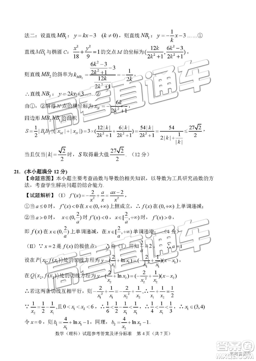 2019年高三長春三模文數(shù)理數(shù)試題及參考答案