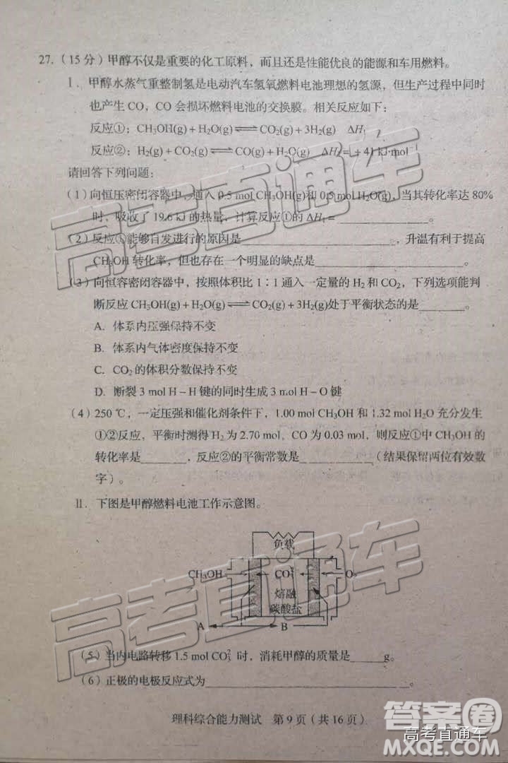 2019年長(zhǎng)春三模理科綜合試題及參考答案