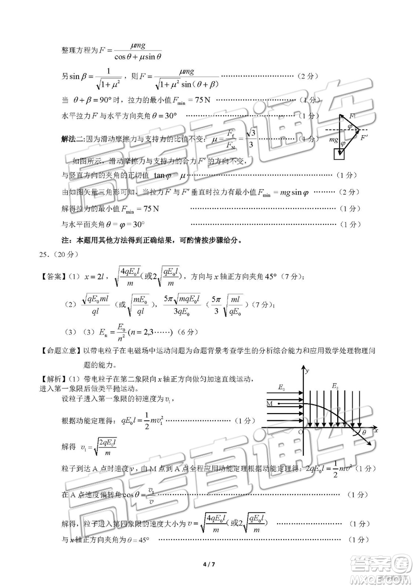 2019年長(zhǎng)春三模理科綜合試題及參考答案