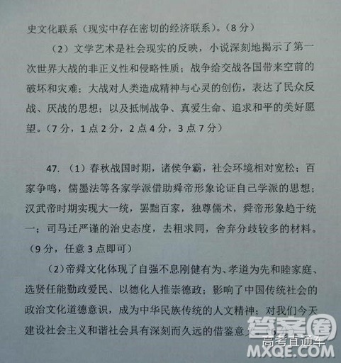 2019年大連一模文科綜合參考答案