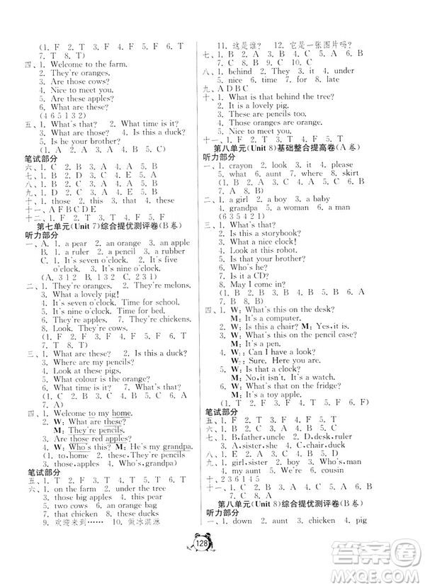 春雨教育2019單元雙測(cè)綜合提升大考卷英語(yǔ)三年級(jí)下冊(cè)YL譯林版答案