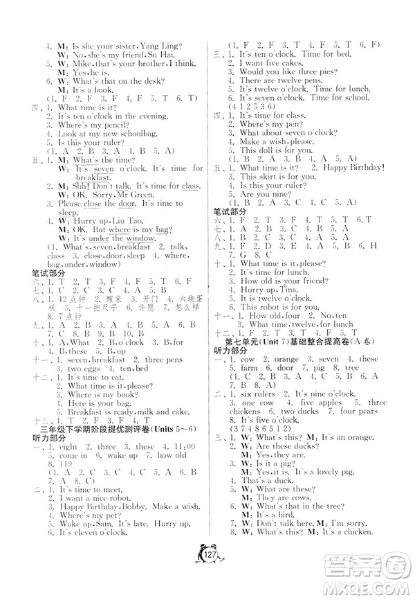 春雨教育2019單元雙測(cè)綜合提升大考卷英語(yǔ)三年級(jí)下冊(cè)YL譯林版答案