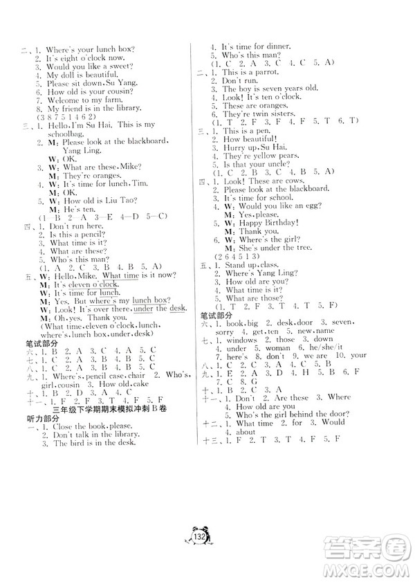 春雨教育2019單元雙測(cè)綜合提升大考卷英語(yǔ)三年級(jí)下冊(cè)YL譯林版答案