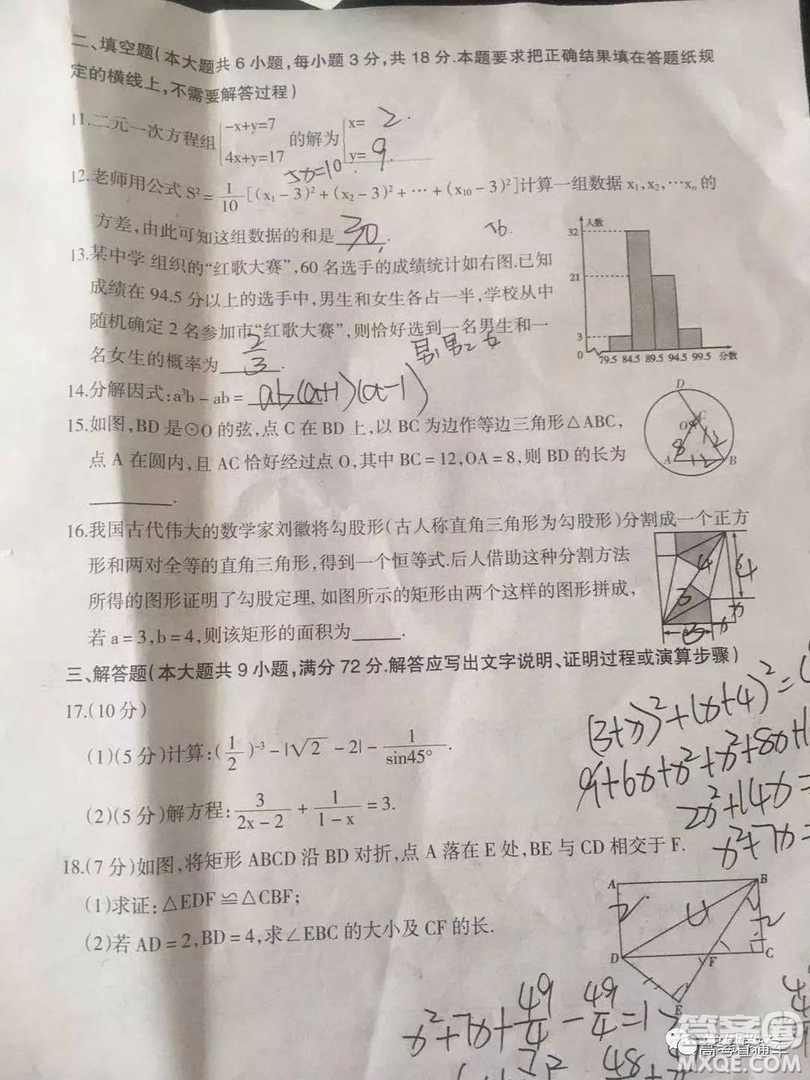 2019年呼和浩特初三一模數(shù)學(xué)試題及參考答案