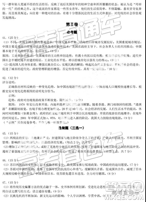 2019東北三省三校二模文理綜試題及參考答案