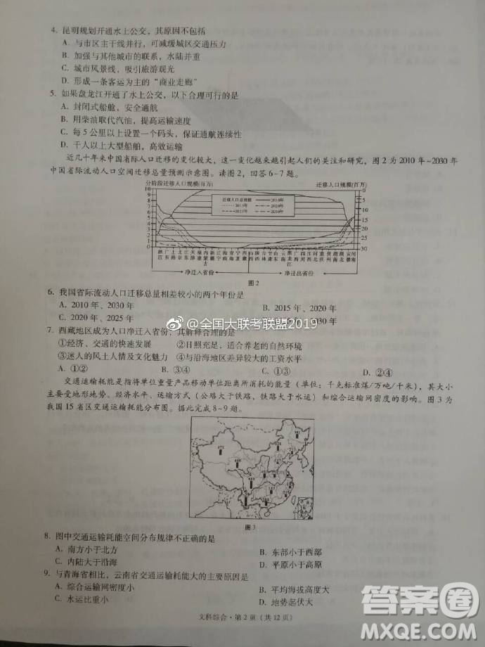 昆十中云天化2019屆高三復習備考聯(lián)合質量檢測卷六文理綜試卷參考答案