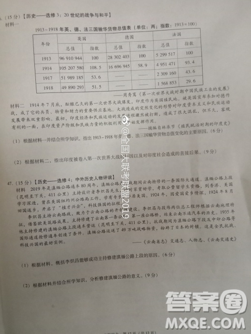 昆十中云天化2019屆高三復習備考聯(lián)合質量檢測卷六文理綜試卷參考答案