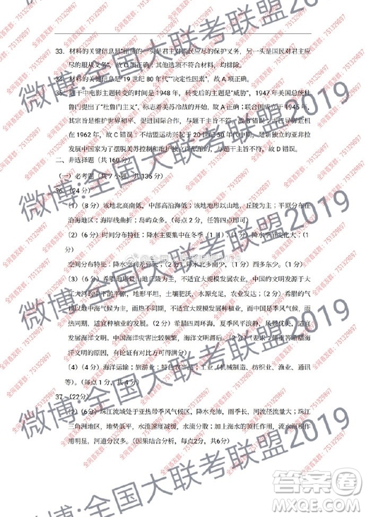 昆十中云天化2019屆高三復習備考聯(lián)合質量檢測卷六文理綜試卷參考答案