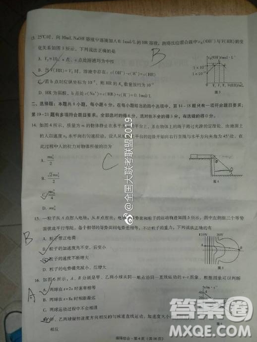 昆十中云天化2019屆高三復習備考聯(lián)合質量檢測卷六文理綜試卷參考答案