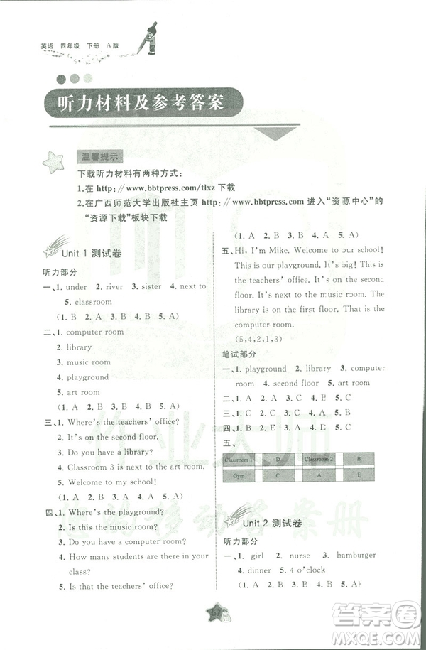 人教版A版2019春新課程學(xué)習(xí)與測評單元雙測四年級英語下冊答案