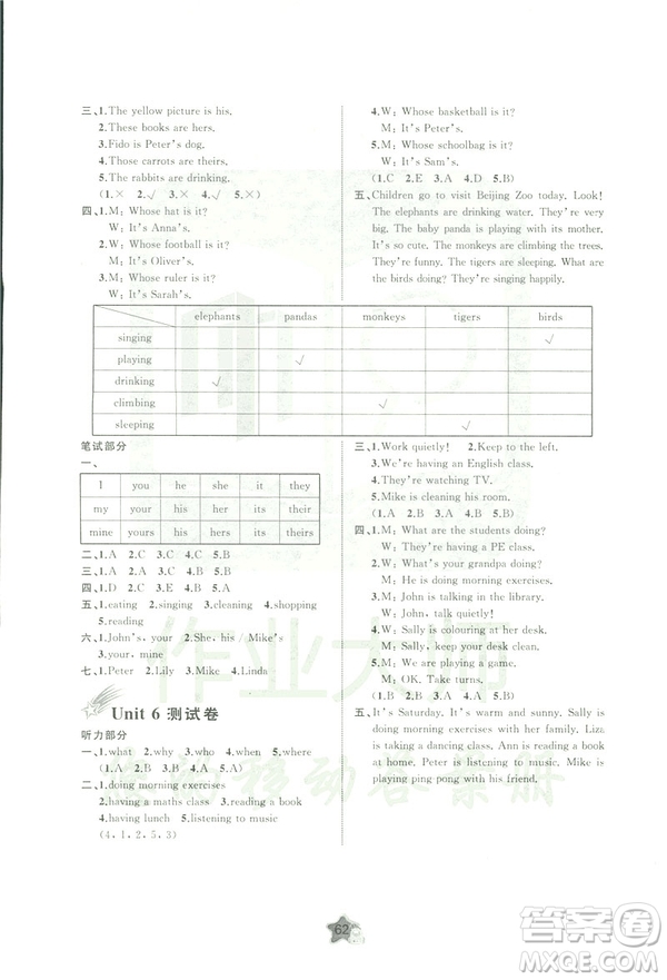 2019春人教版A版新課程學(xué)習(xí)與測(cè)評(píng)單元雙測(cè)五年級(jí)下冊(cè)英語答案