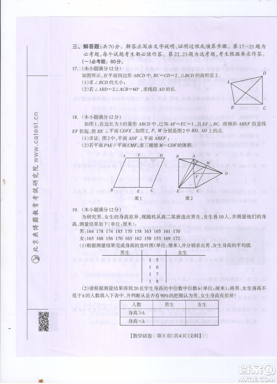 2019年廣西桂林一模文理數(shù)試卷及答案