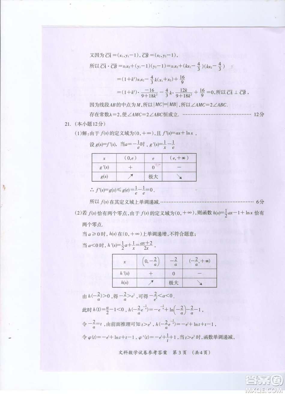 2019年廣西桂林一模文理數(shù)試卷及答案