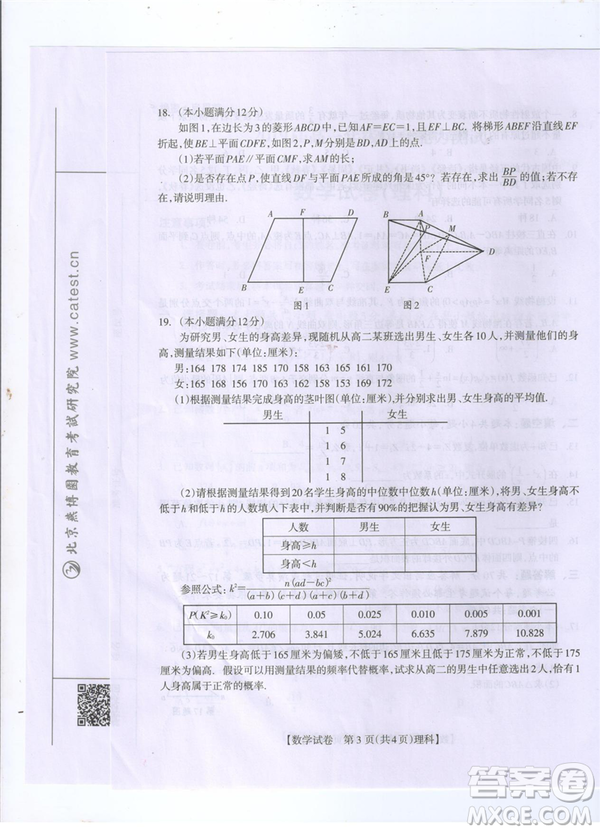 2019年廣西桂林一模文理數(shù)試卷及答案