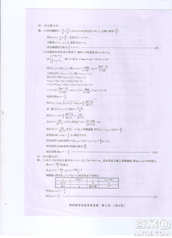 2019年廣西桂林一模文理數(shù)試卷及答案