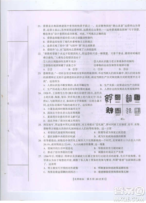 2019年廣西桂林一模文理綜試卷及答案