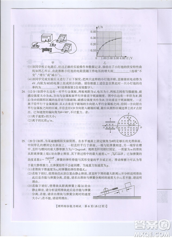 2019年廣西桂林一模文理綜試卷及答案